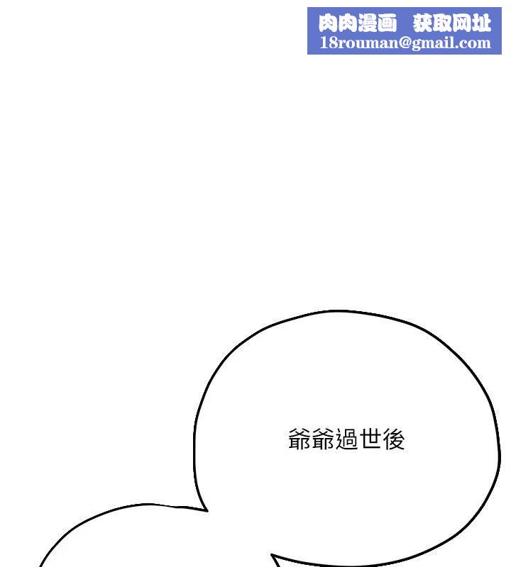 慾海交锋第103話-無法掙脫的束縛快感