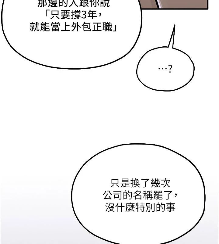 慾海交锋第103話-無法掙脫的束縛快感