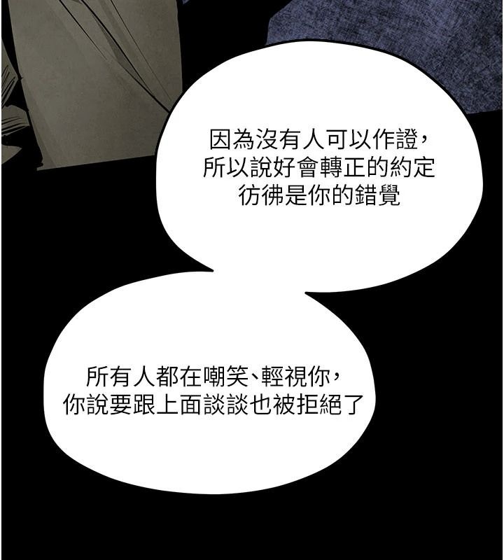 慾海交锋第103話-無法掙脫的束縛快感