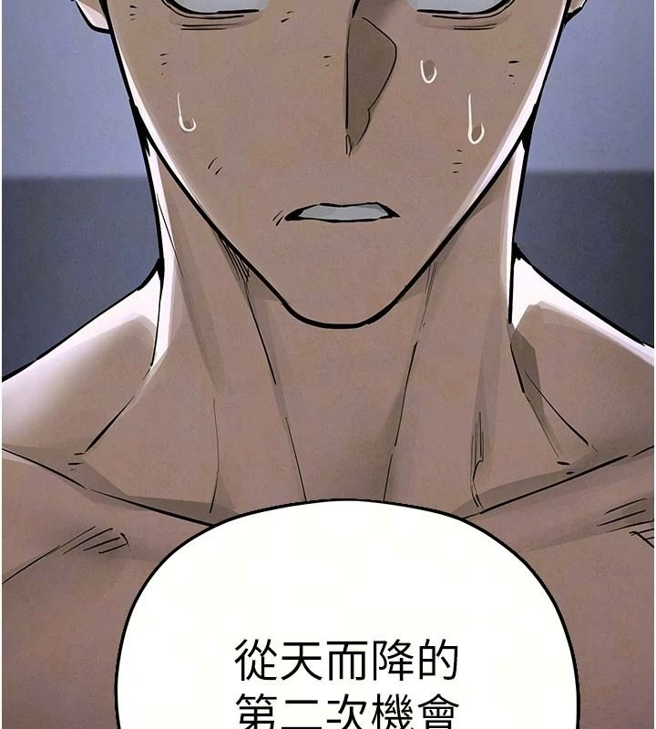 慾海交锋第103話-無法掙脫的束縛快感