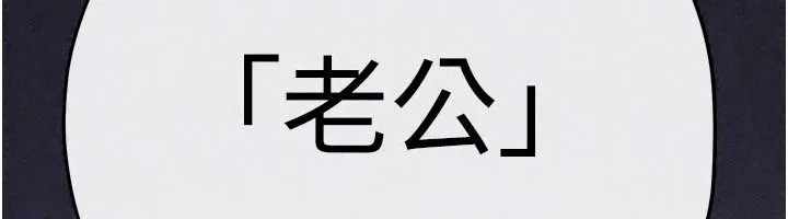 慾海交鋒第103話-無法掙脫的束縛快感