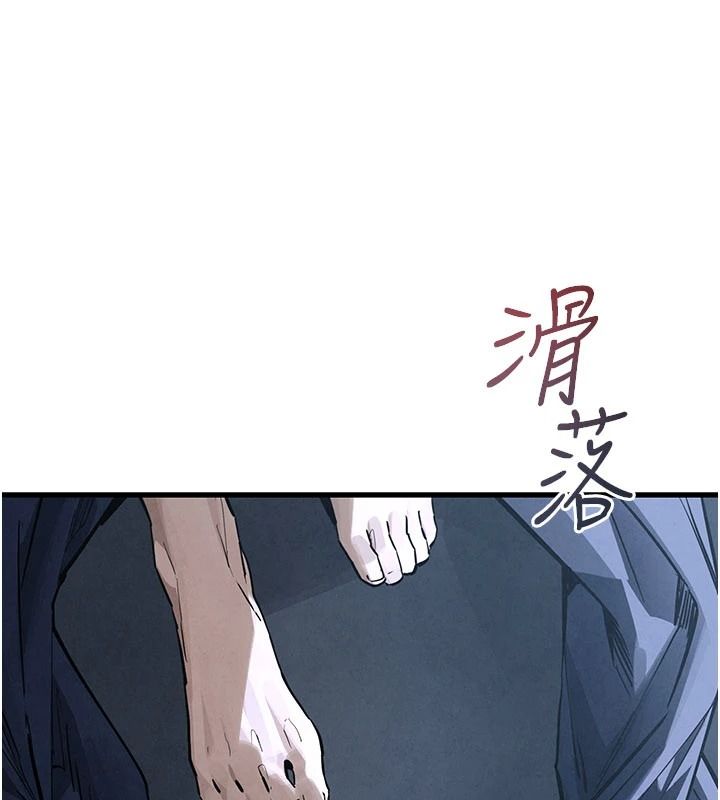 慾海交锋第103話-無法掙脫的束縛快感