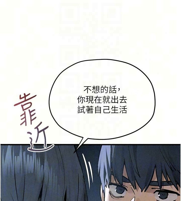 慾海交锋第103話-無法掙脫的束縛快感