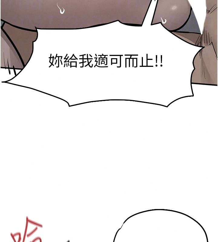 慾海交锋第103話-無法掙脫的束縛快感