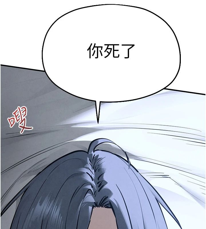 慾海交锋第103話-無法掙脫的束縛快感