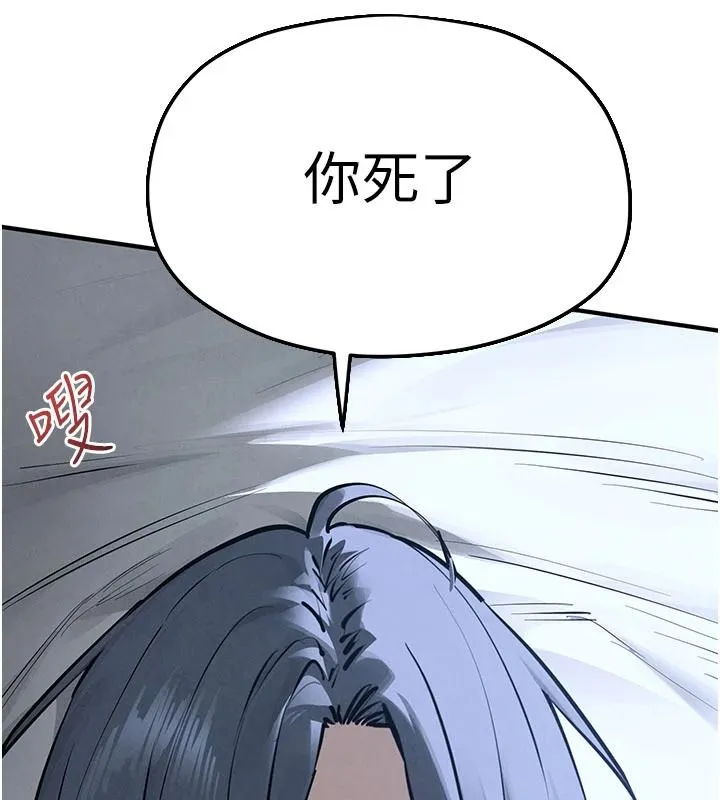 慾海交鋒第103話-無法掙脫的束縛快感