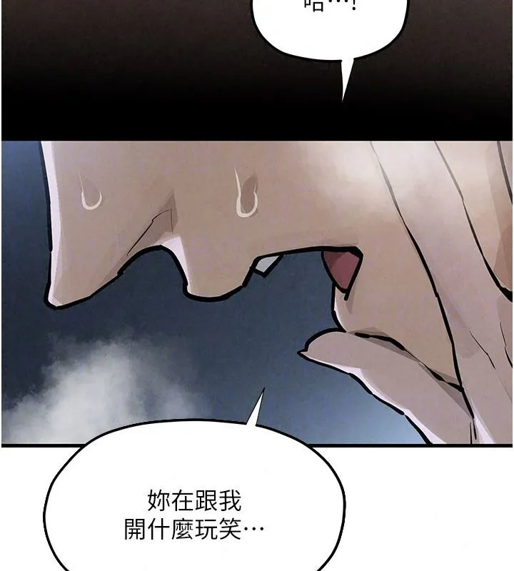 慾海交鋒第103話-無法掙脫的束縛快感