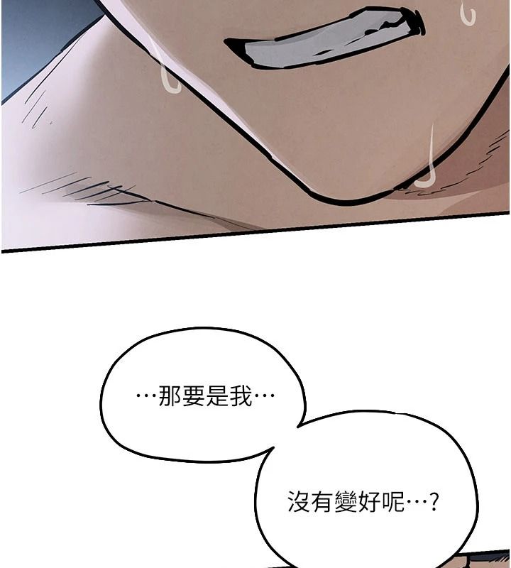 慾海交锋第103話-無法掙脫的束縛快感