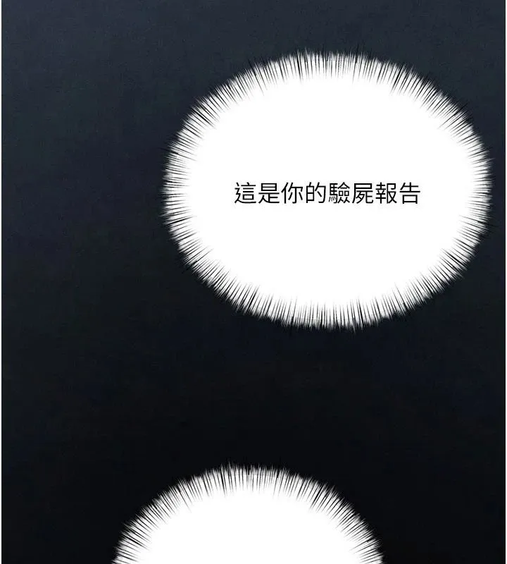 慾海交鋒第103話-無法掙脫的束縛快感