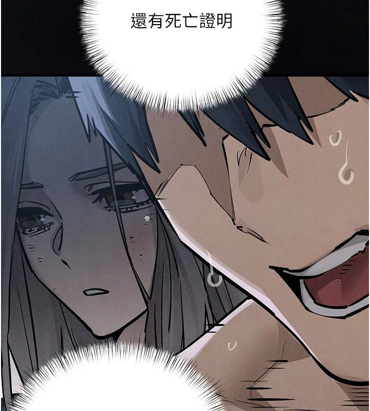 慾海交锋第103話-無法掙脫的束縛快感