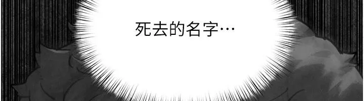 慾海交鋒第103話-無法掙脫的束縛快感
