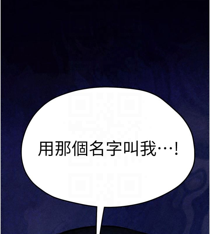 慾海交鋒第103話-無法掙脫的束縛快感