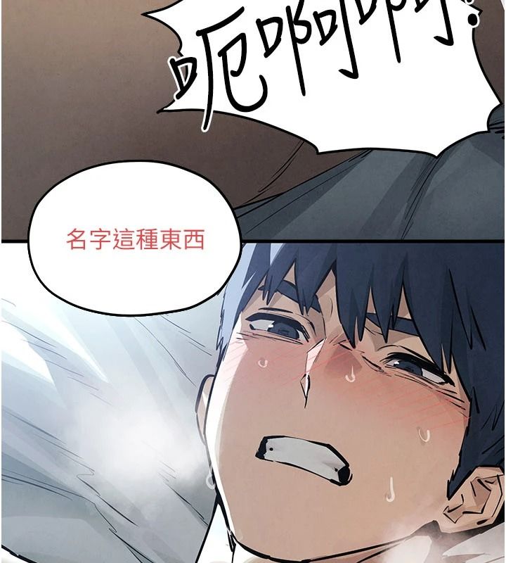 慾海交锋第103話-無法掙脫的束縛快感