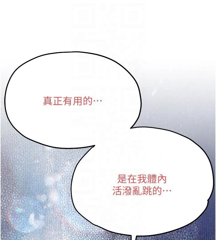 慾海交鋒第103話-無法掙脫的束縛快感