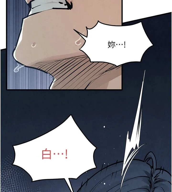 慾海交鋒第103話-無法掙脫的束縛快感