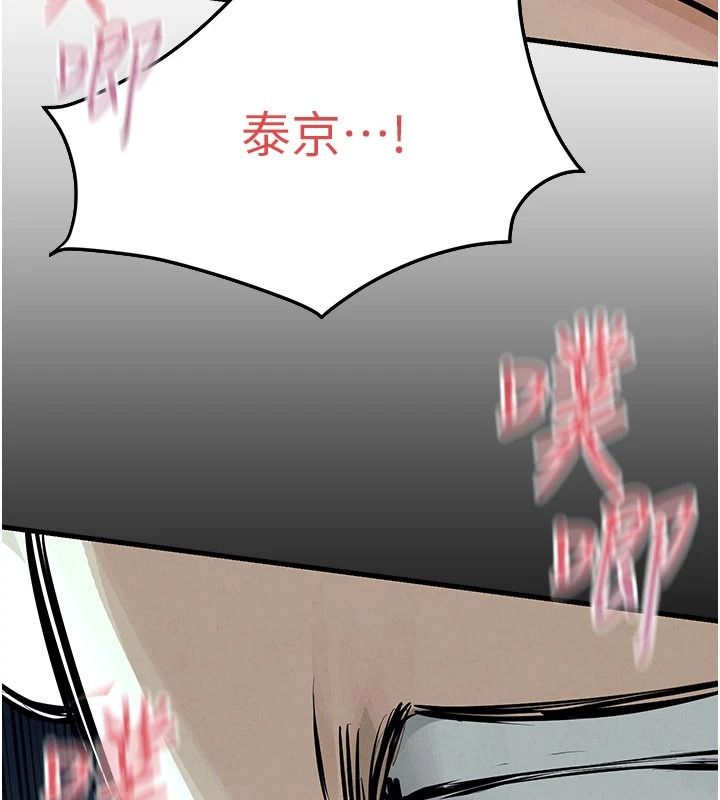 慾海交鋒第103話-無法掙脫的束縛快感