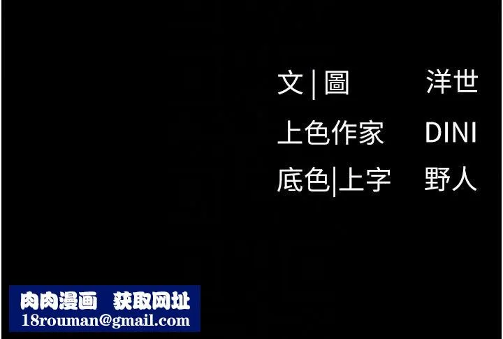 慾海交鋒第103話-無法掙脫的束縛快感