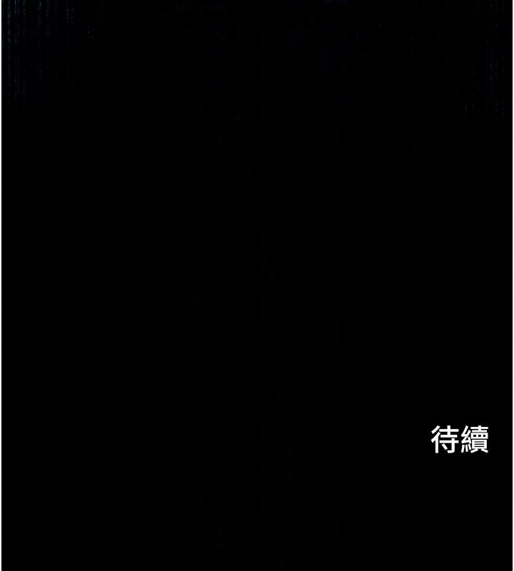 慾海交鋒第103話-無法掙脫的束縛快感