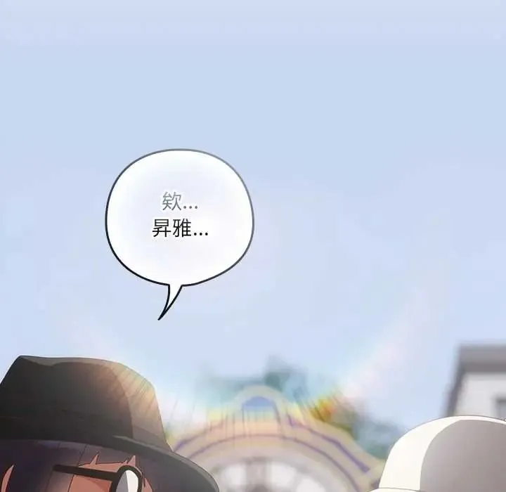 與眾不同的兄妹第64話