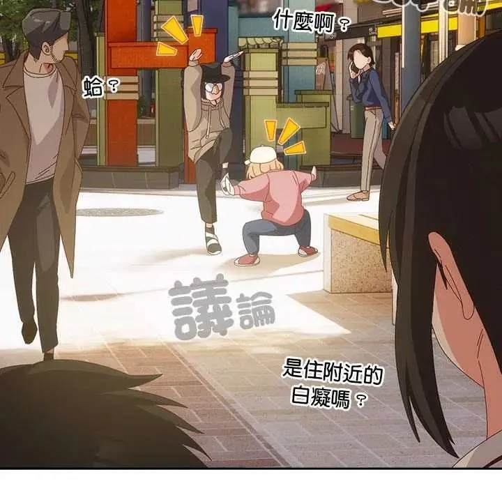 與眾不同的兄妹第64話