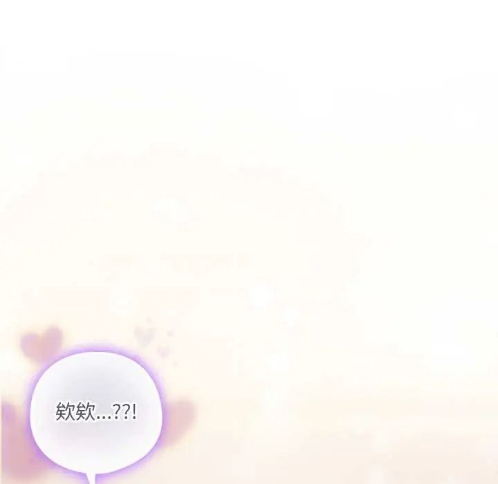 与众不同的兄妹第64話
