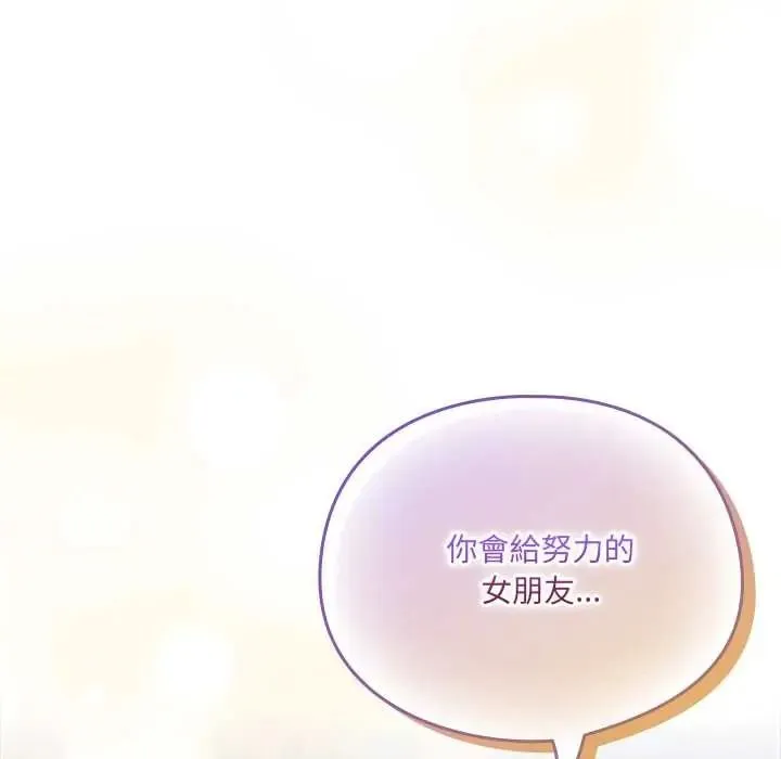 與眾不同的兄妹第64話