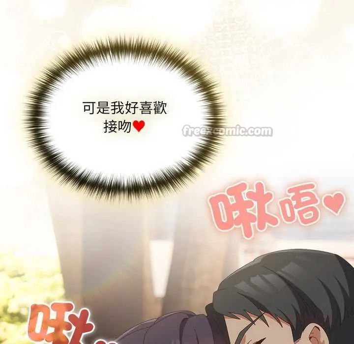 與眾不同的兄妹第64話