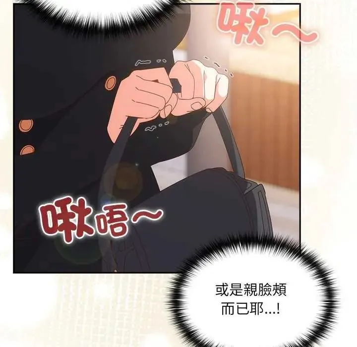 與眾不同的兄妹第64話