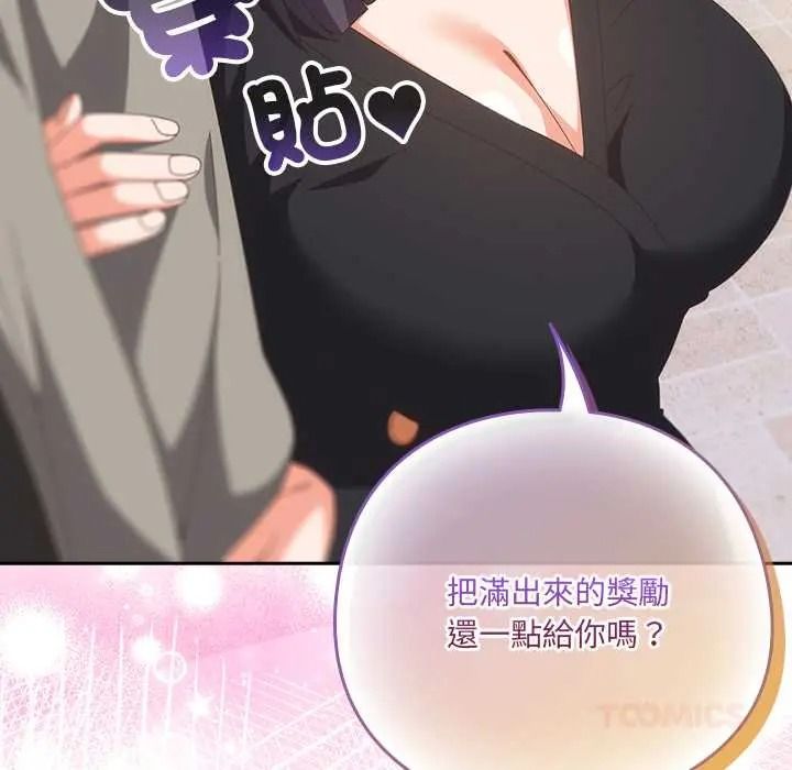 與眾不同的兄妹第64話