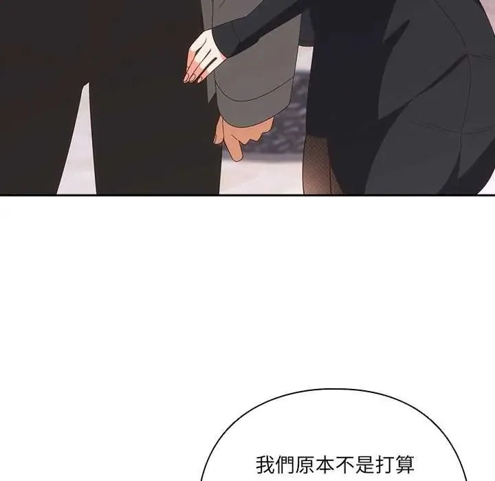與眾不同的兄妹第64話