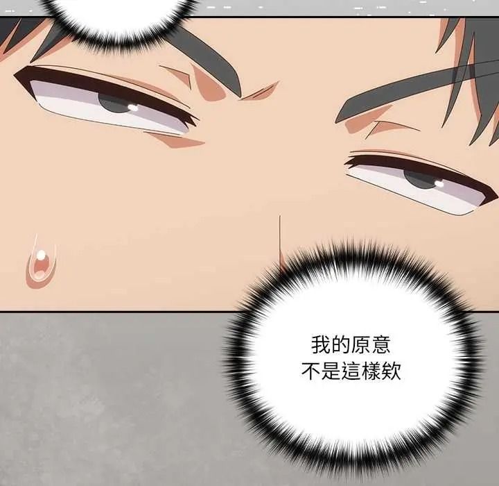 與眾不同的兄妹第64話