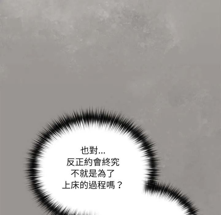 與眾不同的兄妹第64話
