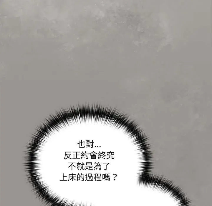 與眾不同的兄妹第64話