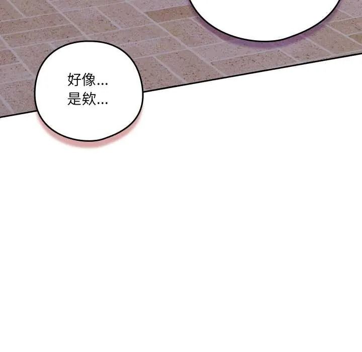 與眾不同的兄妹第64話