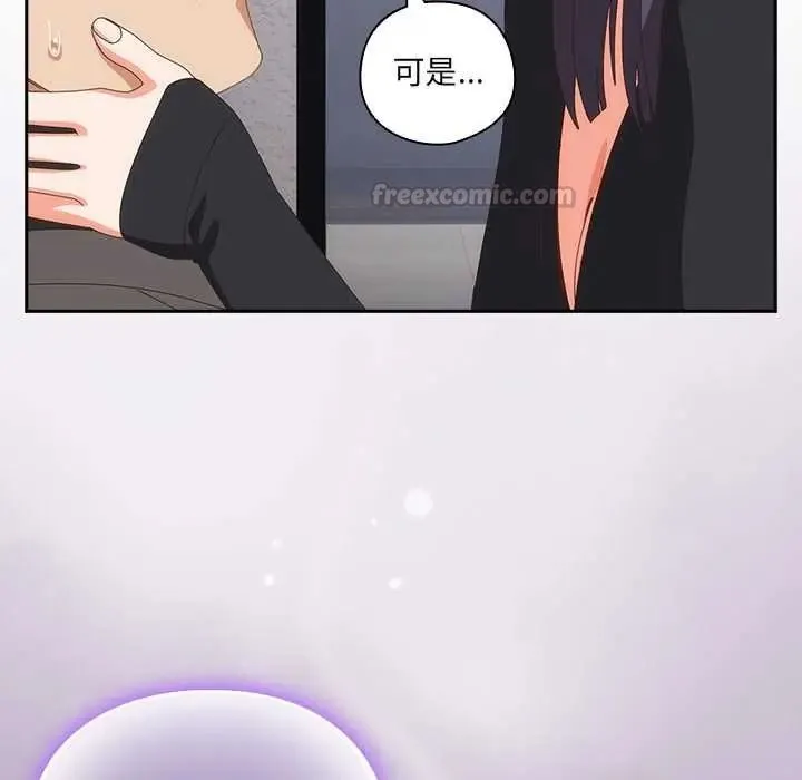 與眾不同的兄妹第64話