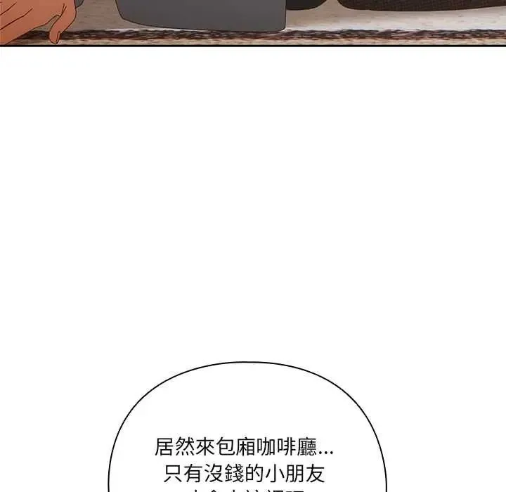 與眾不同的兄妹第64話