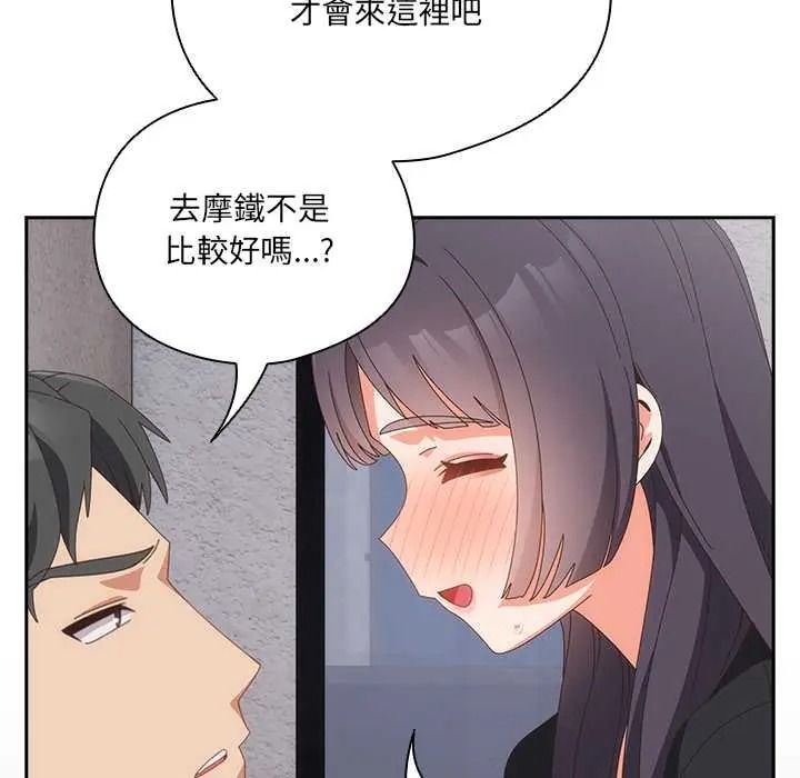與眾不同的兄妹第64話