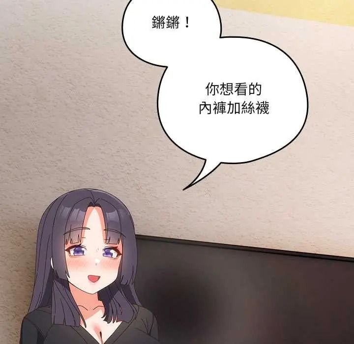 與眾不同的兄妹第64話