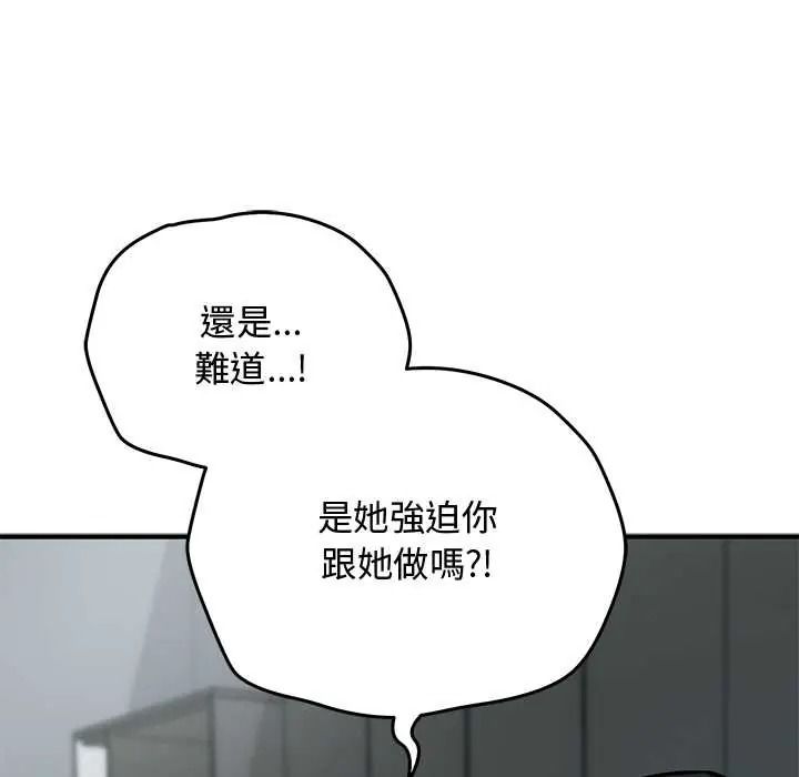 魔法少女退役後第34話