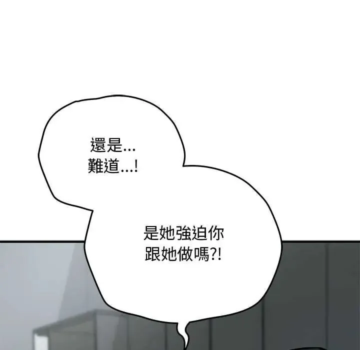 魔法少女退役後第34話