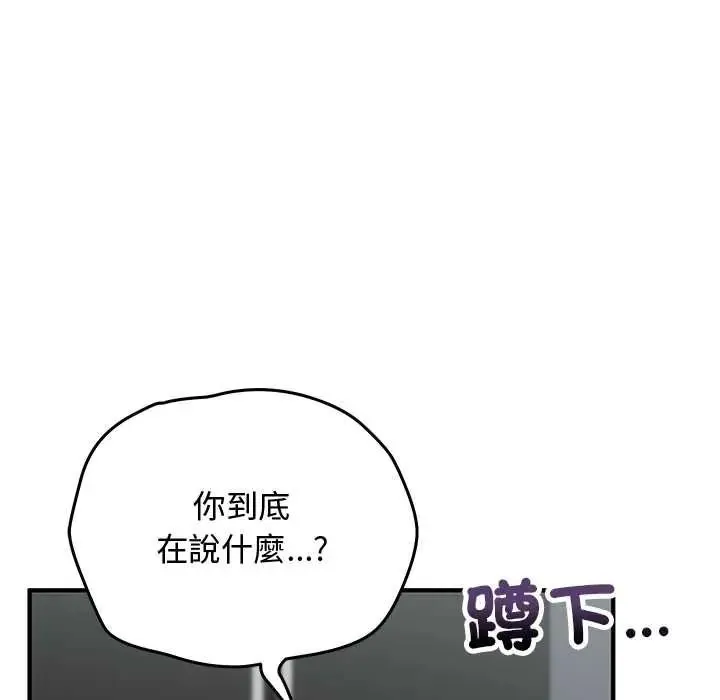 魔法少女退役後第34話