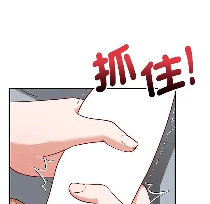 魔法少女退役後第34話