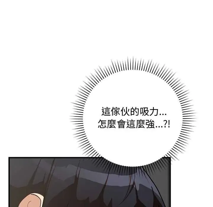 魔法少女退役後第34話