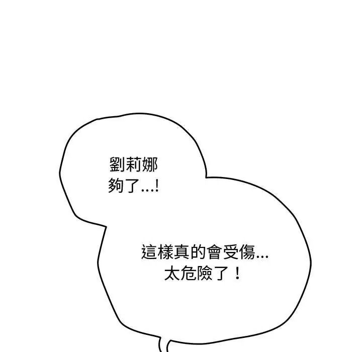 魔法少女退役后第34話