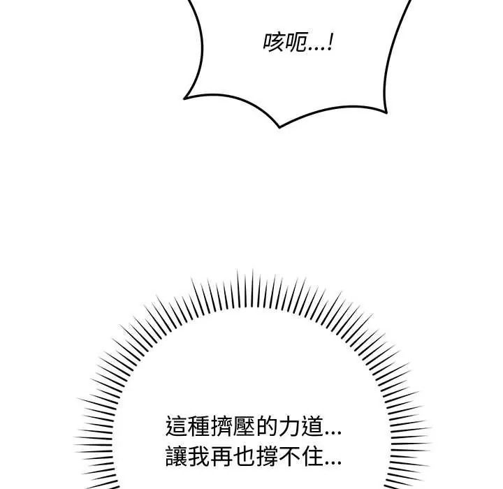 魔法少女退役後第34話