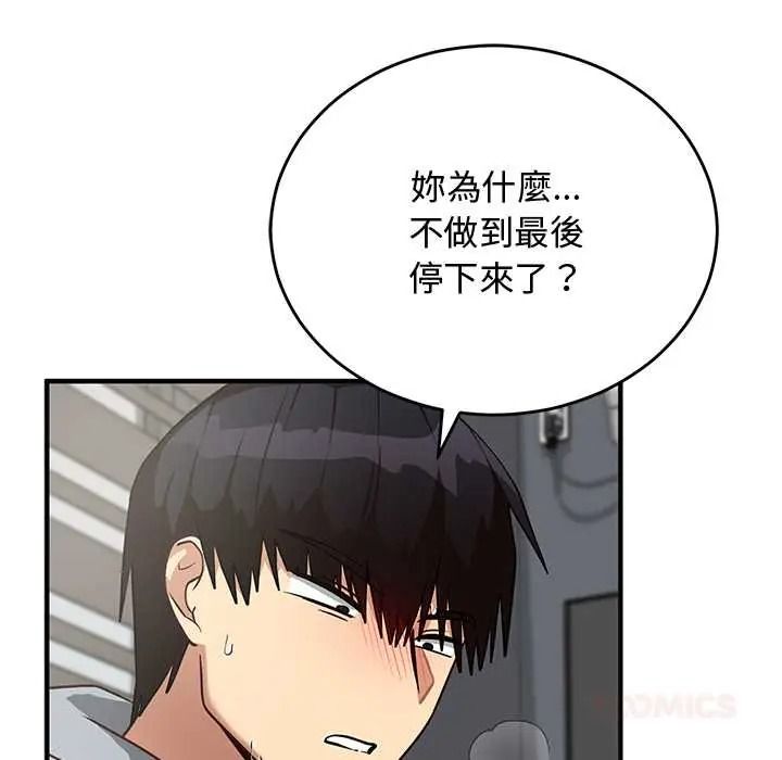 魔法少女退役后第34話