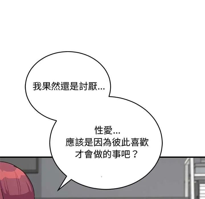 魔法少女退役後第34話