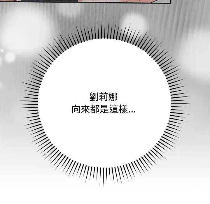 魔法少女退役後第34話