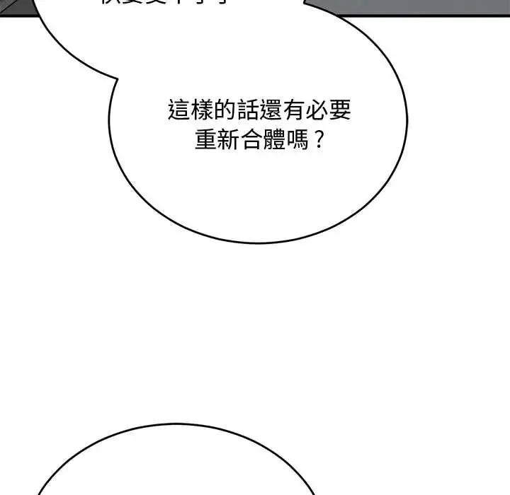 魔法少女退役後第34話