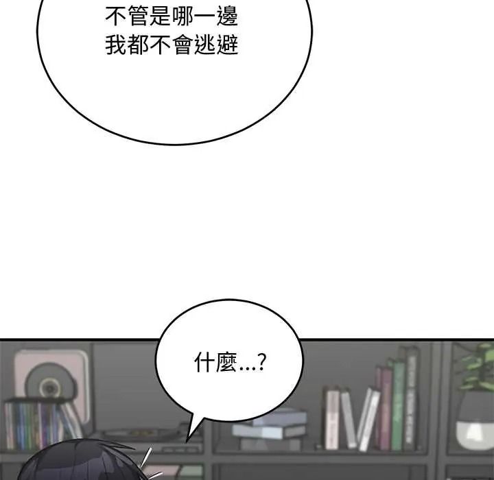 魔法少女退役後第34話